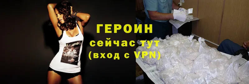 Героин Heroin  blacksprut вход  Трёхгорный 