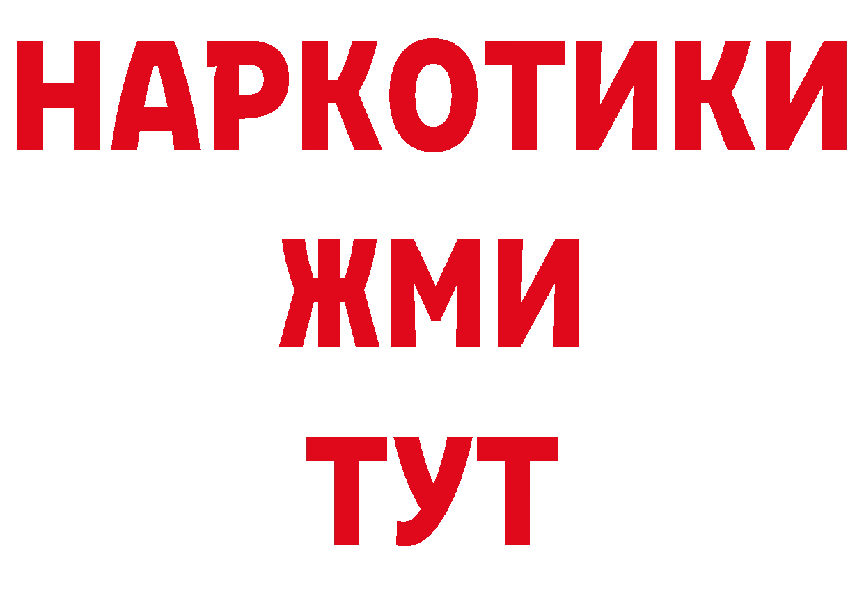 Бутират жидкий экстази онион это ОМГ ОМГ Трёхгорный